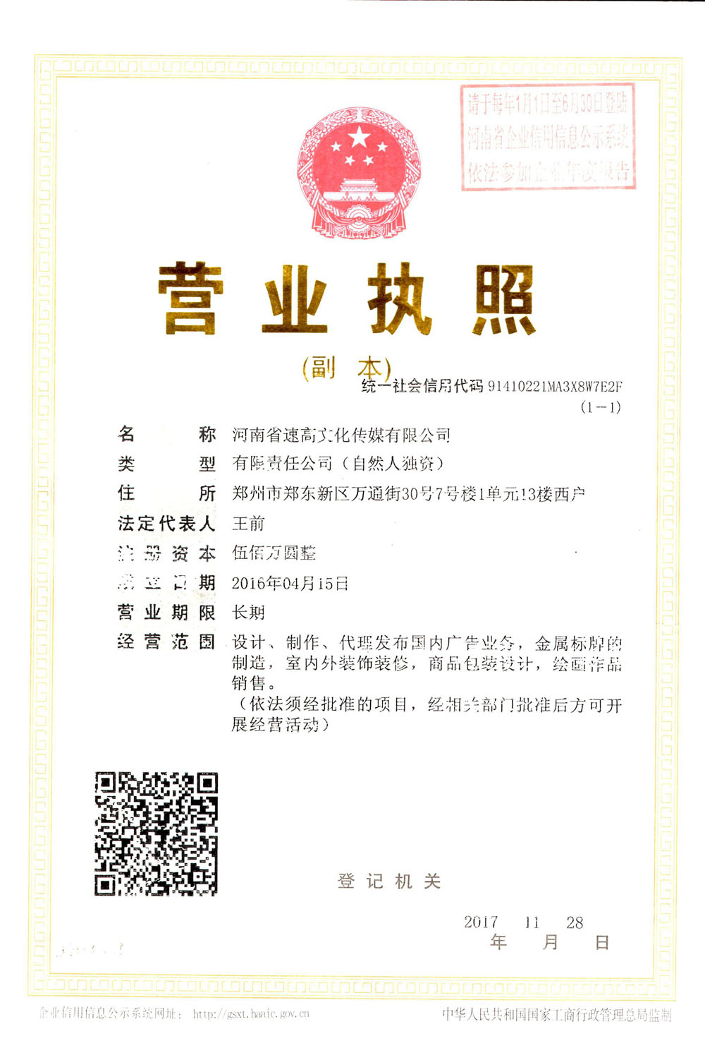 營(yíng)業(yè)執(zhí)照.jpg
