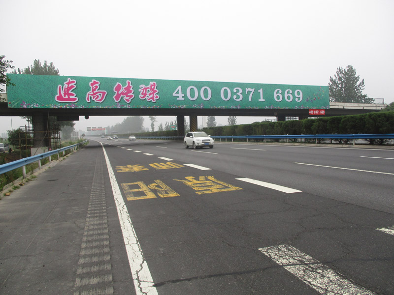 河南高速戶外廣告