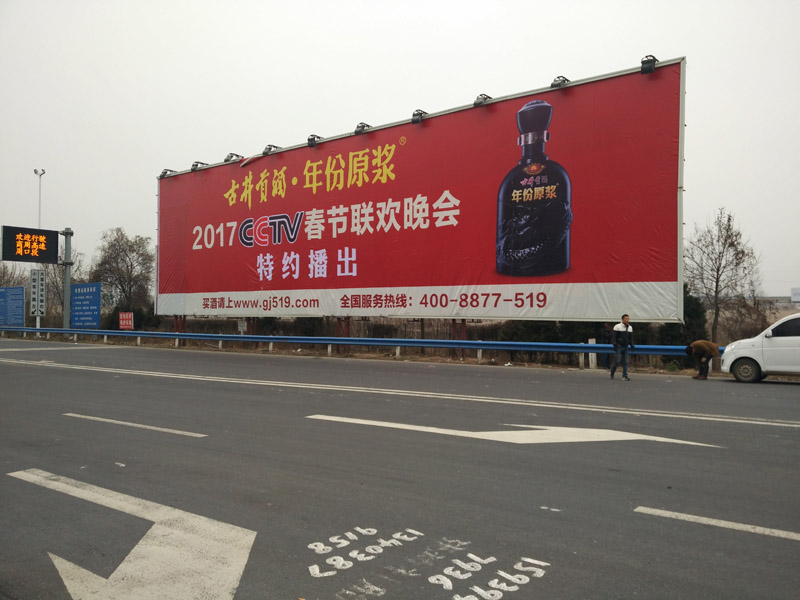 河南高速戶外廣告