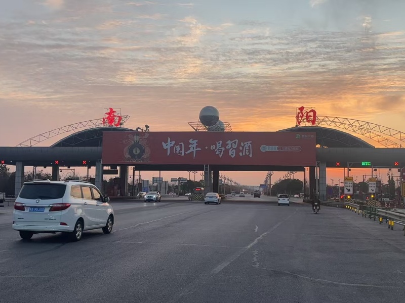南陽收費站 (2).jpg
